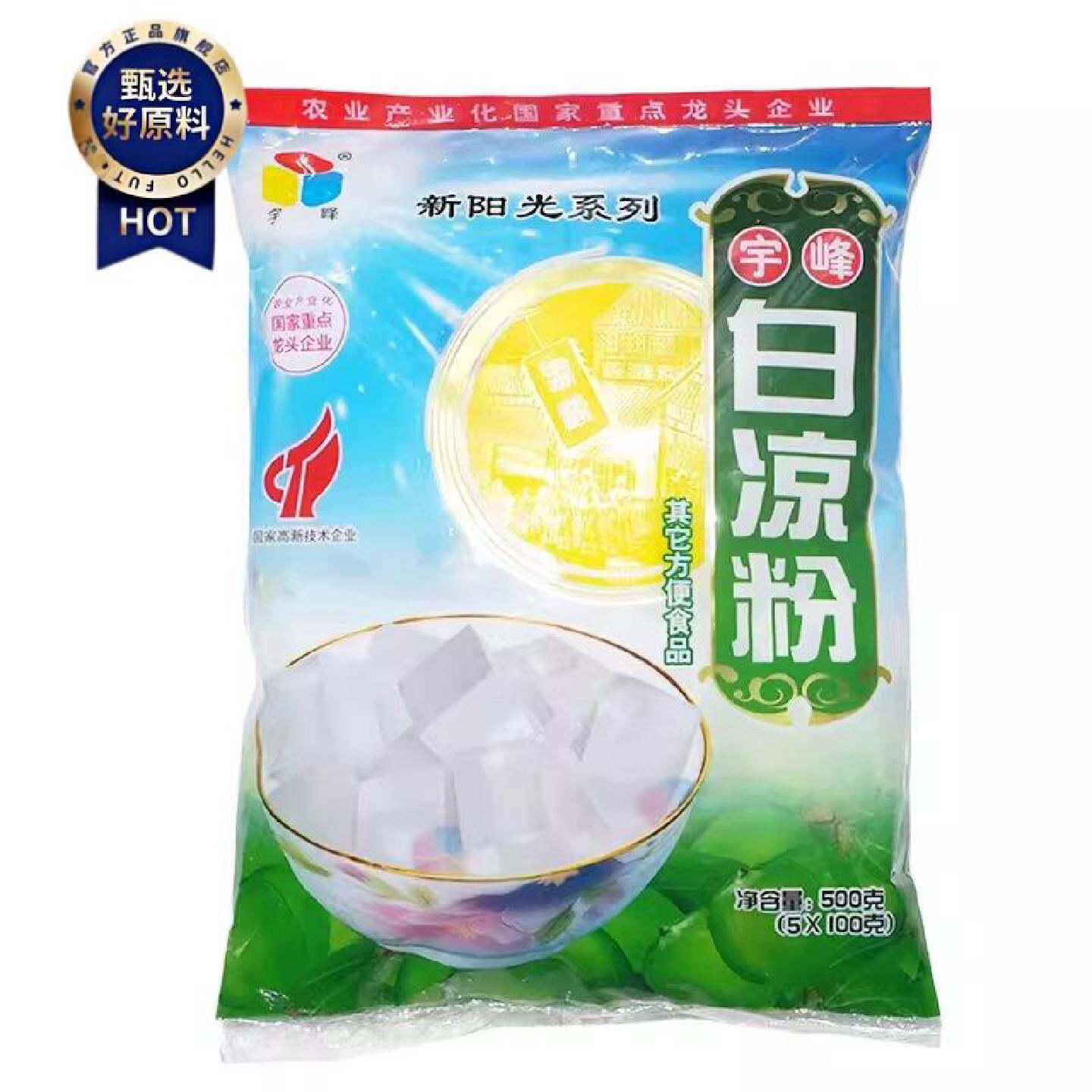 宇峰白凉粉500g透明凉粉粉做果冻的水晶冻儿童食用自制商用原料