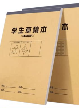 维克多利小学生数学运算分区草稿本纸方格通栏草稿本竖式对齐草稿本计算验算用本学生草稿本考研演算纸打草稿