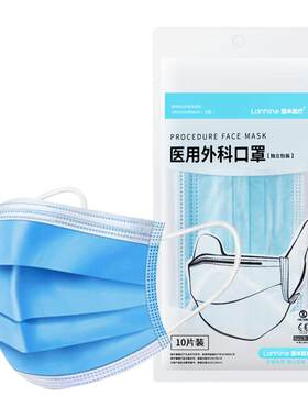 蓝禾医疗医用外科口罩一次性灭菌