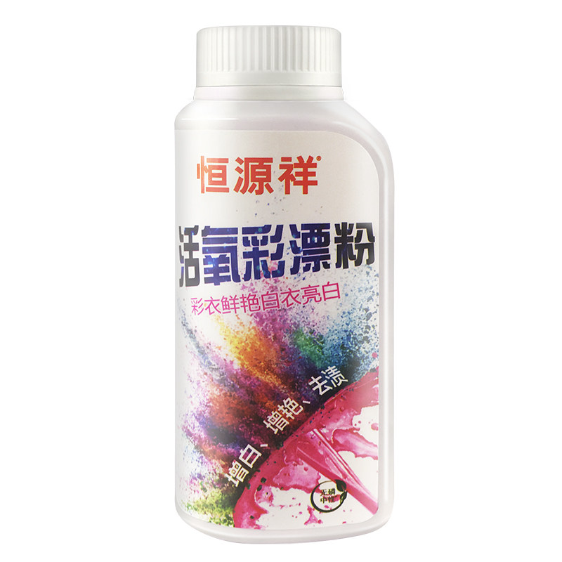 彩漂白剂彩色衣物通用去渍去黄护色还原彩漂粉衣服去染色去污神器