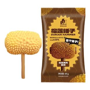 5支 罗森同款普拉拉榴莲锤子雪糕批发 四分之椰冰淇淋四分之一椰