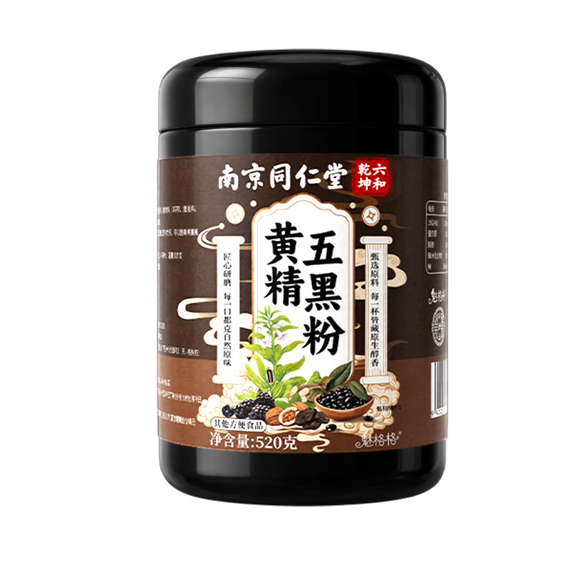 【热销100w+】特添黄精白转黑!