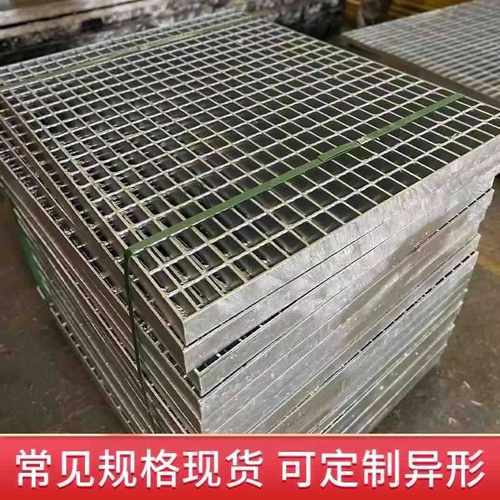 镀锌钢格栅钢格板热镀锌下水道网格楼梯排水踏步平台排水沟网盖板