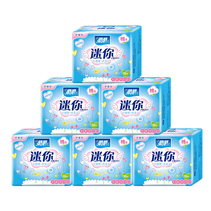 柔柔护翼型超薄无感迷你巾
