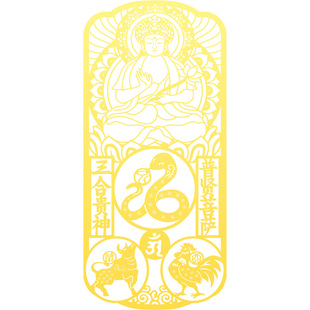 2026十二生肖守护神手机贴纸三合太岁护随身符化马鼠牛兔本命年佛大势至菩萨贴