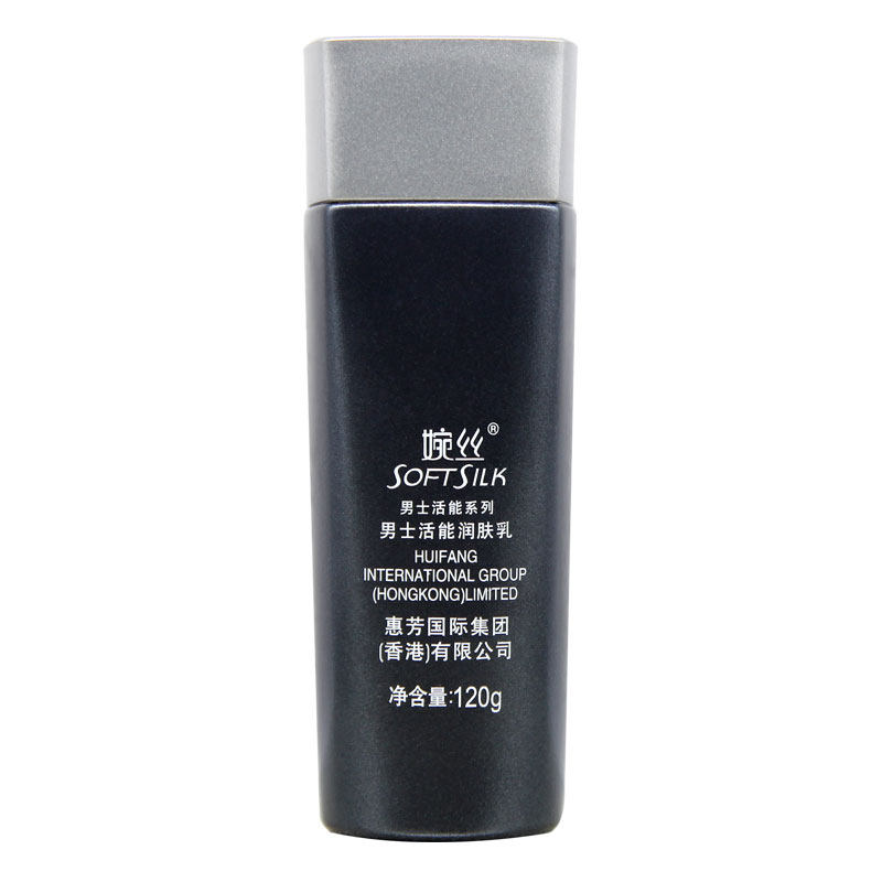 婉丝化妆品系列男士活能润肤乳120G保湿乳液补水滋润紧致柔肤养护