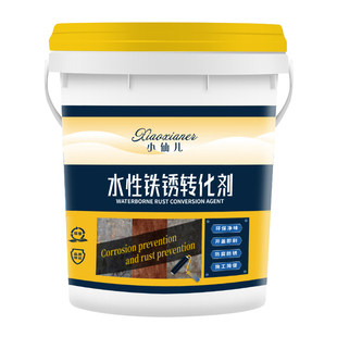 铁锈转化剂免除锈水性金属防锈漆免打磨防腐漆彩钢瓦翻新专用油漆