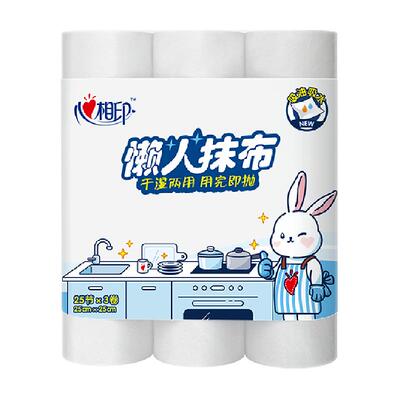 心相印一次性懒人抹布