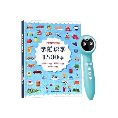 点读版学前识字1000小蝌蚪绘本