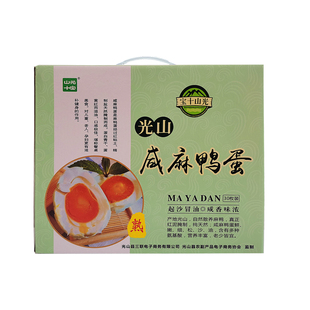光山十宝咸麻鸭蛋正宗熟麻鸭蛋馈赠佳友居家自用精品礼盒装30枚