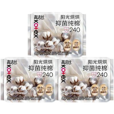 高洁丝抑菌日用卫生巾6片*3包