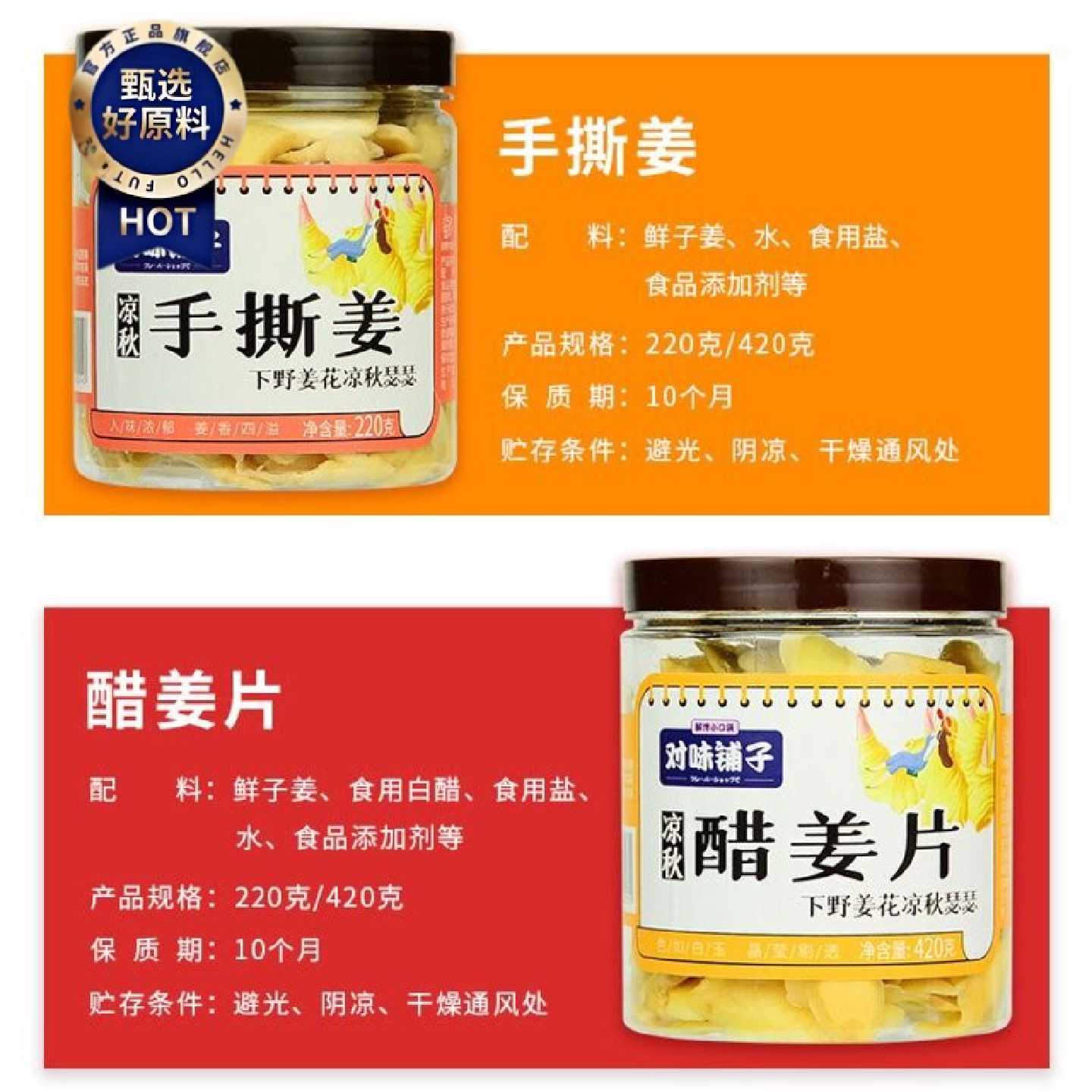 冰醋姜手撕姜白姜片即食干吃醋泡嫩姜农家干姜片湖南特产瓶装零食