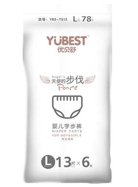 天使拉拉裤学步裤宝宝专用柔软