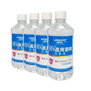 安捷高科医用95度酒精消毒液火疗拔罐95%乙醇火锅燃料酒精灯500ml