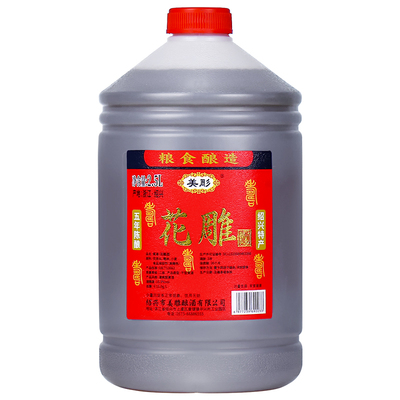 美彫绍兴特产黄酒五年陈酿