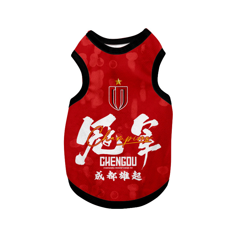 2026成都蓉城队中超夺冠宠物背心