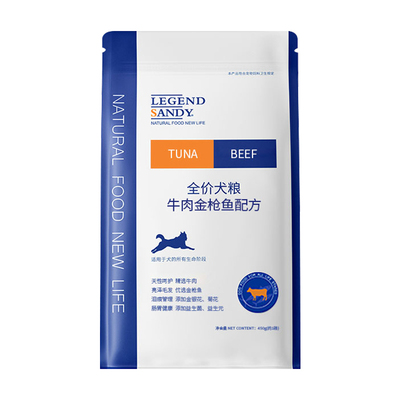 牛肉鱼美毛配方LEGENDSANDY狗粮