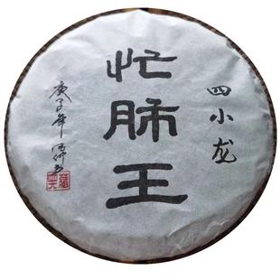 镇店之宝 忙肺古树茶 村支书自家茶园2021春单株普洱茶生茶200g饼