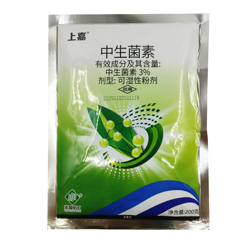 汇和上嘉3%中生菌素 果树软腐病青枯病细菌性角斑病 农药杀菌剂