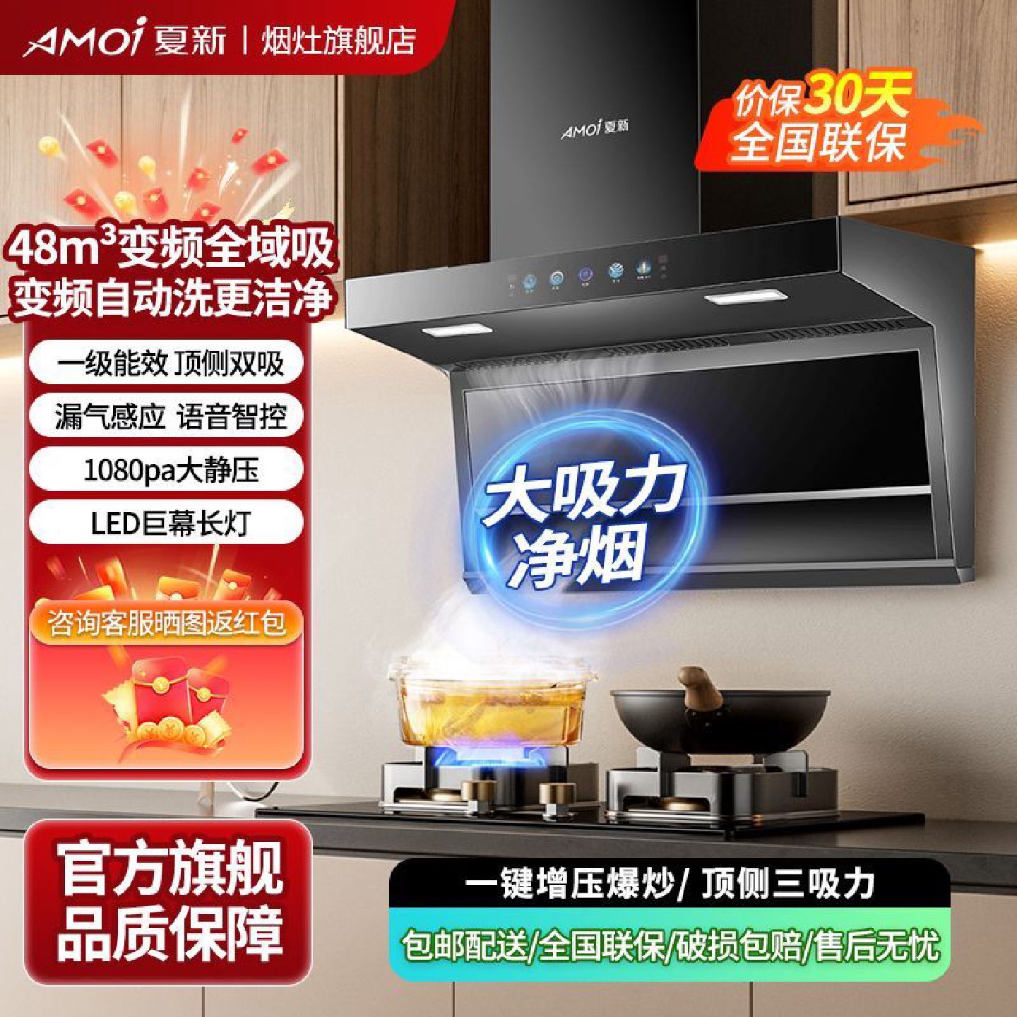 夏新官方正品顶侧双吸大吸力壁挂油烟机智能静音强力吸油烟效果好