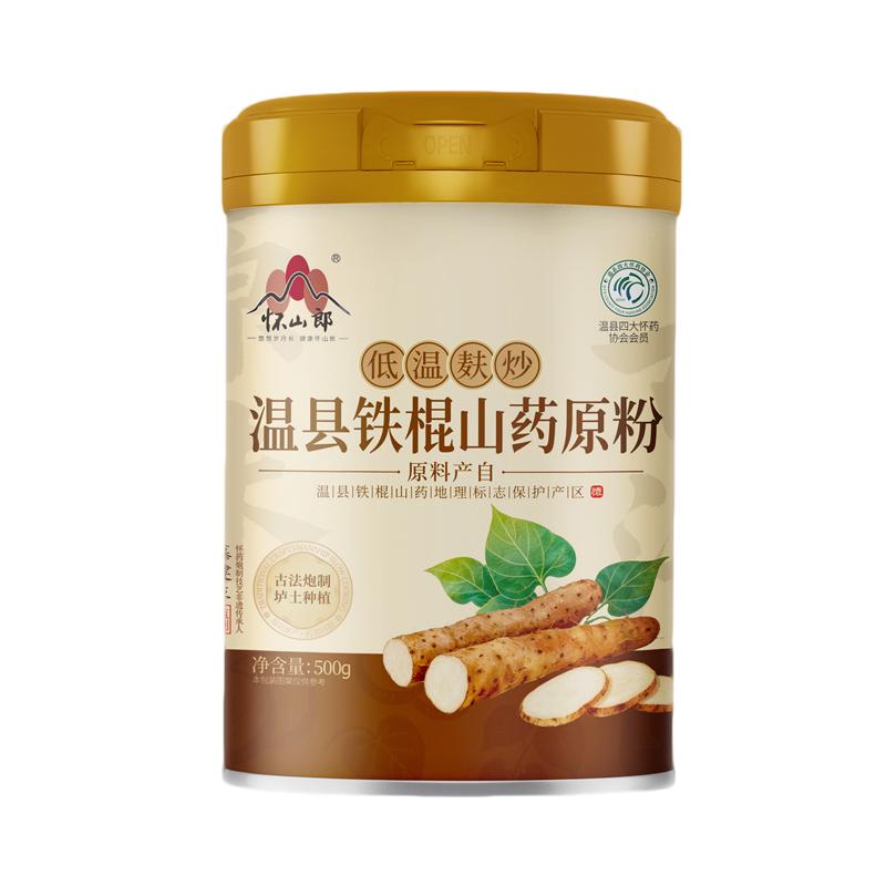 温县铁棍山药粉官方旗舰店河南焦作正宗垆土怀山纯山药粉500g