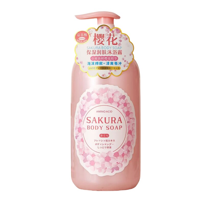 正品小密樱花精华沐浴露丝滑嫩肤