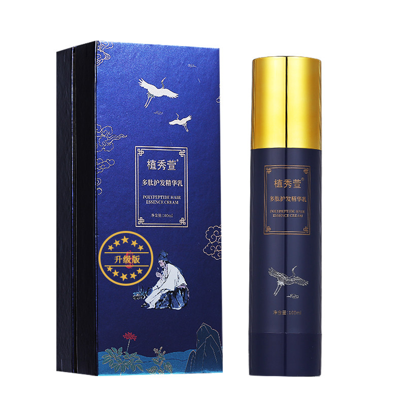 植秀萱多肽乌发乳养发乌发