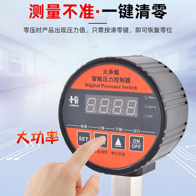 数显压力开关控制器智能数字电接点真空水泵管道空压机消防压差表