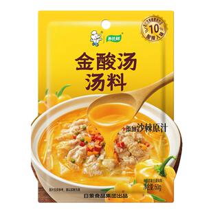 白象酸汤肥牛调味料酸辣金酸汤酱家用调料料理包火锅鱼酸辣底料包