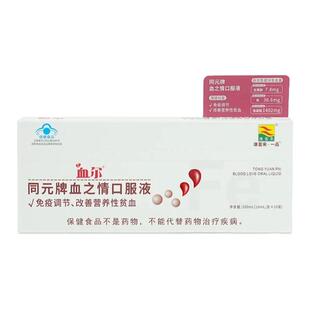 康富来同元牌血之情口服液100ml/盒血尔营养性女性气色好红润