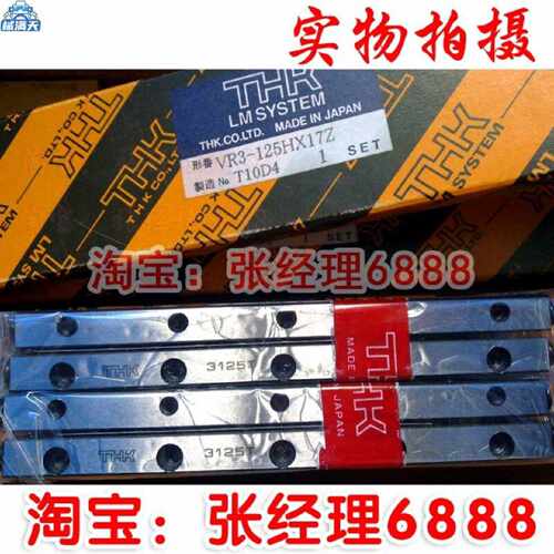 议价THK VR3-150X21Z 3150T VR3-175X24Z 3175T V3 交叉导轨直线
