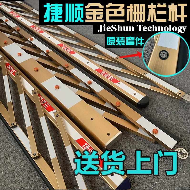 捷停车栅栏杆捷顺道闸杆栅栏杆防砸金色挡车杆门卫杆停车场杆小区