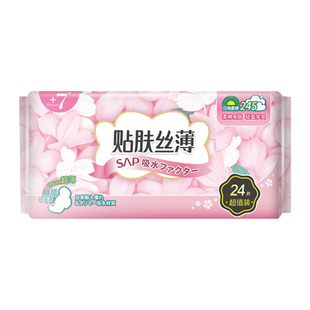 佳期+7卫生巾日用棉柔亲肤超薄少女学生经期姨妈巾245mm24片装K33