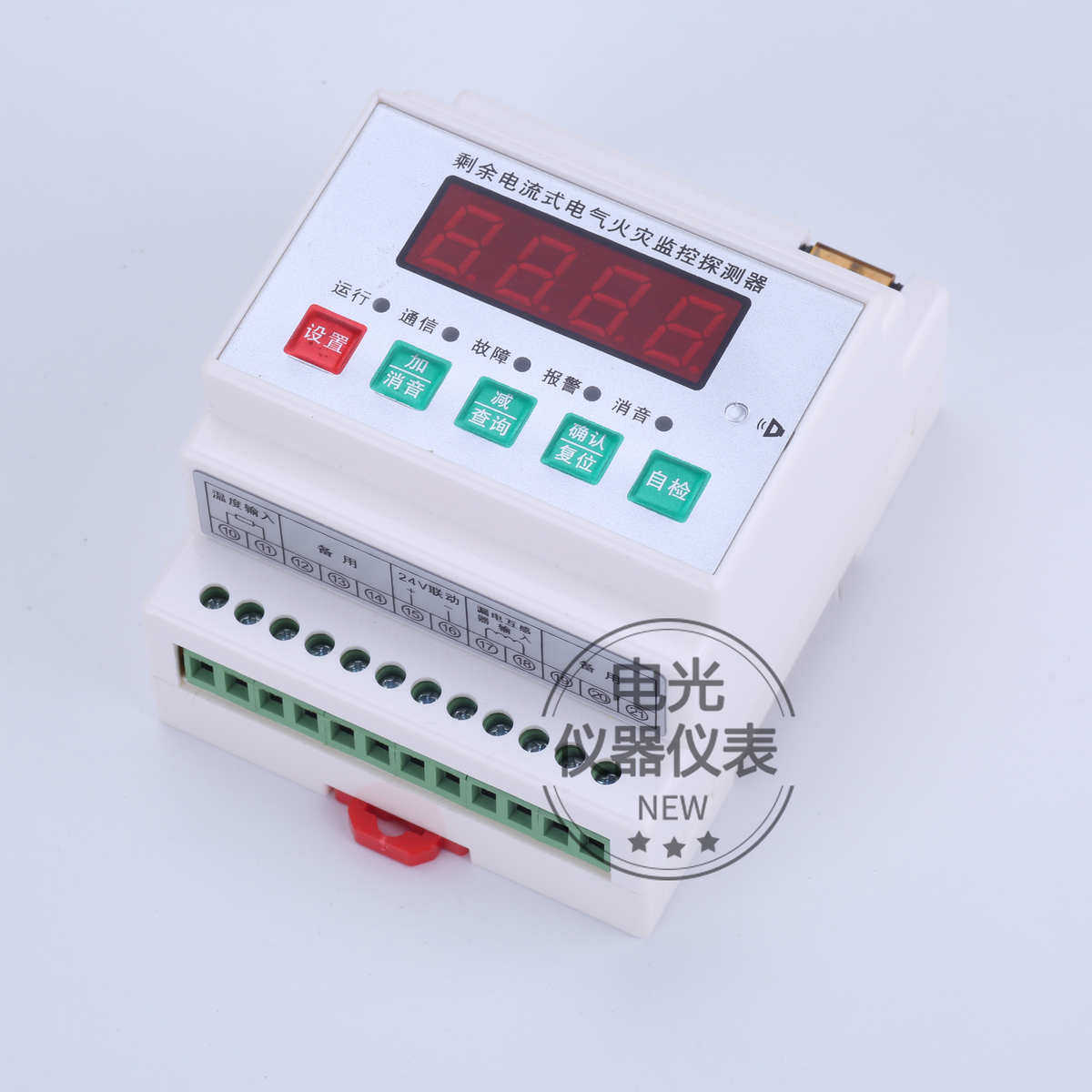 分体式剩余电流电气火灾监控探测器 电气火灾报警导轨式一拖一型