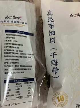 石一昆味真昆布细切先生海带丝山东威海荣成海藻海带丝家用凉拌
