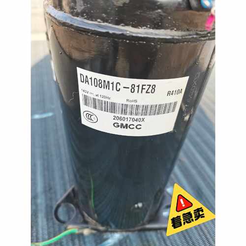 议价美芝DA108m1C81fz8变频压缩机可维修