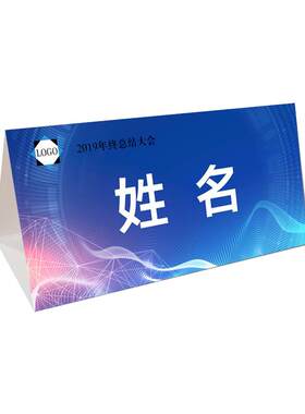 a4席卡牌定制学生三角