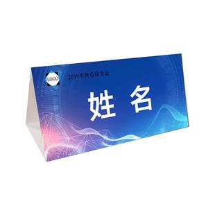 a4席卡牌定制学生三角纸质台卡名字姓名会议桌牌三角台卡双面印刷