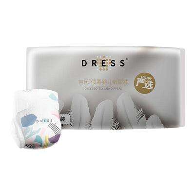 吉氏纸尿裤拉拉裤试用装柔软透气