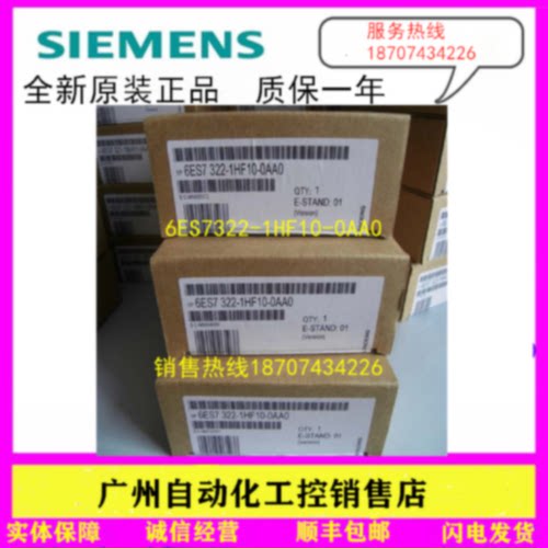 议价1P 6ES7 322-1FH00-0AA0西门子6ES7322-1HF10-0AA0CPU322输人
