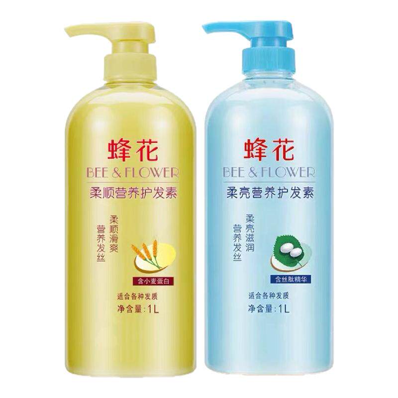 蜂花护发素正品柔顺柔亮营养修护滋润保湿焗油润发超市同款1L*2瓶