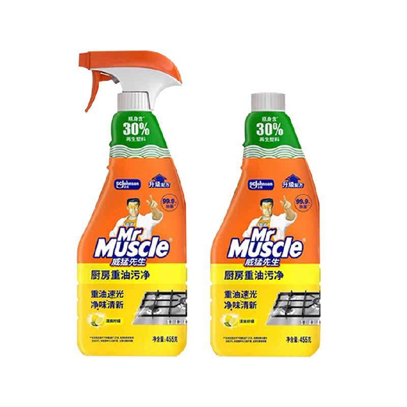 威猛先生厨房重油污清洁剂455g*2油污净灶台油烟机去油