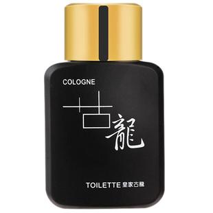 皇家古龙男士持久淡香男人味古龙水清新自然女士学生礼物香水50ml