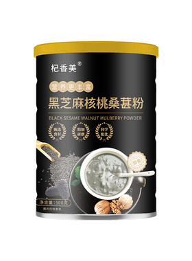 黑芝麻核桃黑豆桑葚营养代餐粉