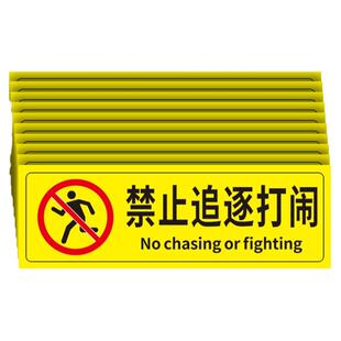 禁止追逐打闹标识贴商场超市酒店服装店请勿嬉戏打闹安全警示贴温馨提示贴标签贴纸标牌定做标语创意墙贴定制