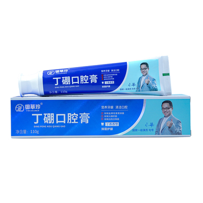 御草珍祛升级除口腔异味护龈固齿