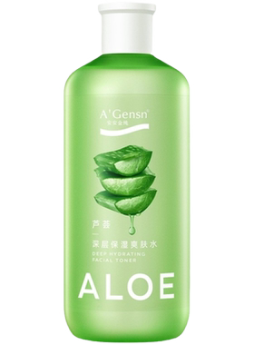 安安金纯深层补水套装保湿滋润