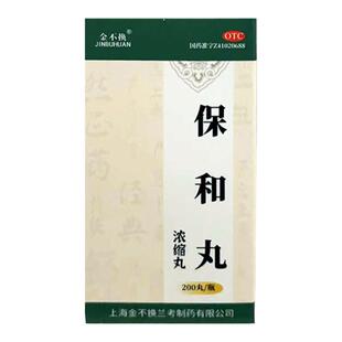 金不换 保和丸(浓缩丸) 200丸*1瓶/盒 消食导滞和胃