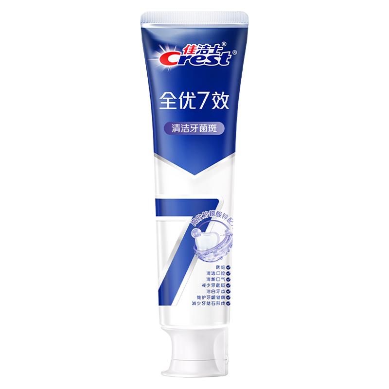 佳洁士全优7效牙膏亮白去黄清新口气对抗牙菌斑