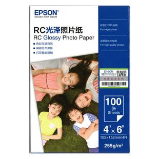 爱普生原装照片纸相片纸RC亚光光泽6寸a4幅面喷墨打印机专用相纸